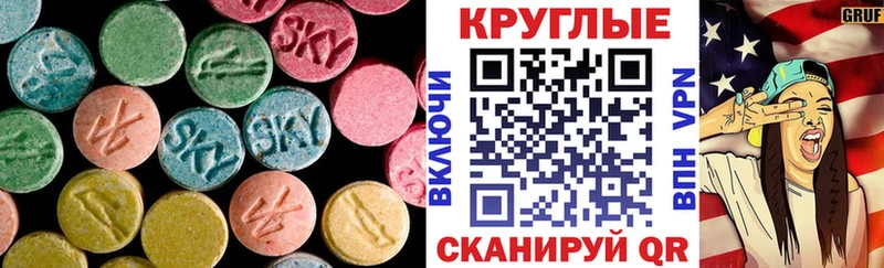 Купить  Выкса  Ecstasy круглые 