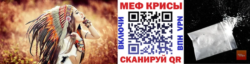 МЯУ-МЯУ кристаллы  Купить закладки  Выкса 